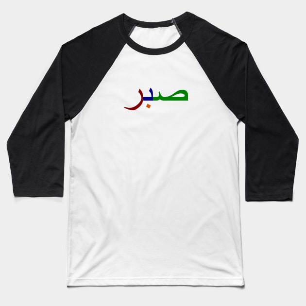 Sabr صبر - Islamic Baseball T-Shirt by Muslimory